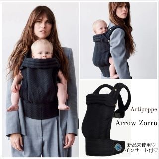 エルゴベビー(Ergobaby)のブラック・ベージュ2商品分(2つ)♡ 新品未使用 アーティポッペ 抱っこ紐 ♡(抱っこひも/おんぶひも)