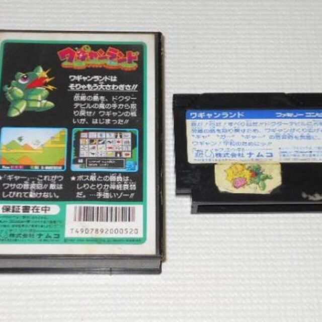 ファミリーコンピュータ - FC☆ワギャンランド☆箱付・説明書 ファミリーコンピュータ - FC☆ワギャンランド☆箱付・説明書