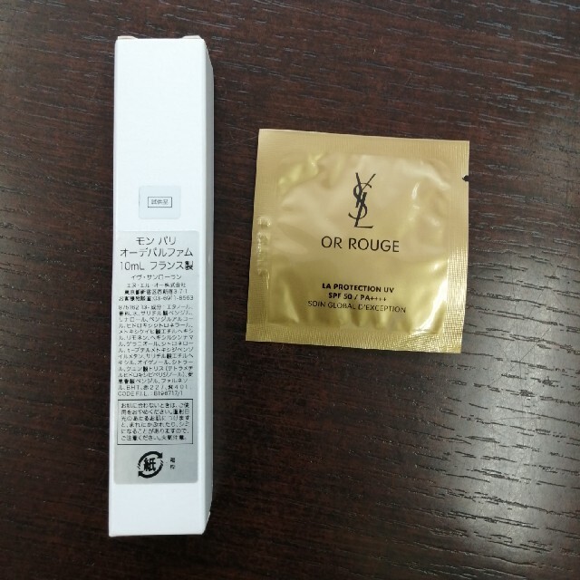 Yves Saint Laurent Beaute(イヴサンローランボーテ)のサンローラン モンパリ 香水  １０ml おまけ付き コスメ/美容の香水(香水(女性用))の商品写真