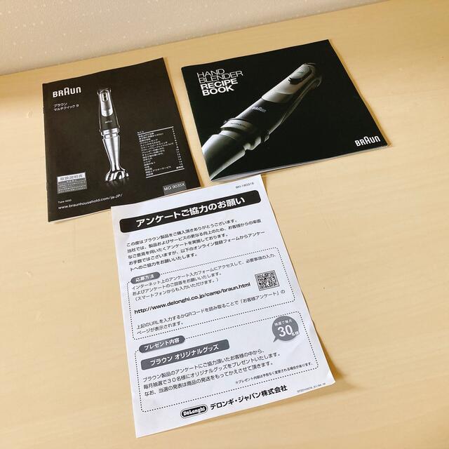 BRAUN(ブラウン)のふぅ様 専用ページ スマホ/家電/カメラの調理家電(調理機器)の商品写真