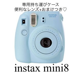 フジフイルム(富士フイルム)の早い者勝ち！！【美品】チェキ instax mini8 ブルー +おまけ(フィルムカメラ)