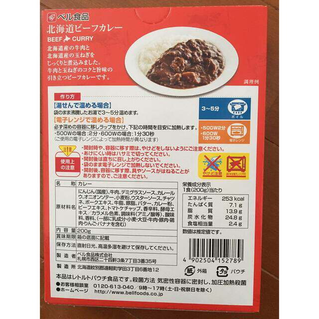 専用]JT株主優待　らこめ's　ベル食品　カレー21箱の通販　by　shop｜ラクマ