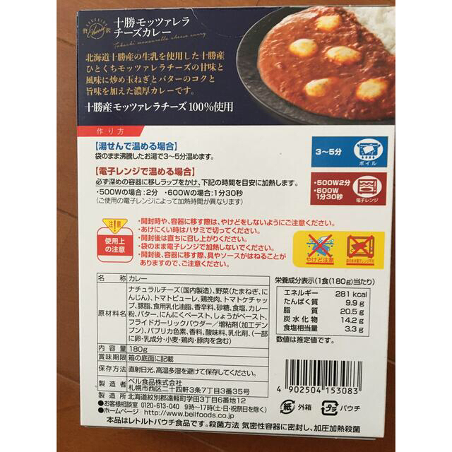 [専用]JT株主優待　ベル食品　カレー21箱