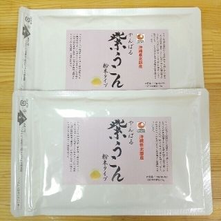 ★沖縄県産 やんばる紫ウコン粉末タイプ 100g 2袋★(その他)