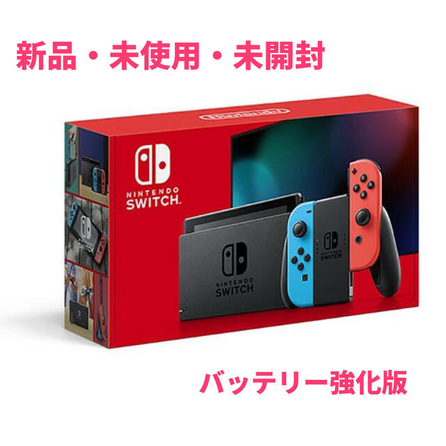 新品未開封！Nintendo Switch (L) ネオンブルー/(R) ネオエンタメホビー