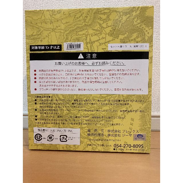 【新品】ワンピース アーカイブコレクション No.5 トラファルガー・ロー