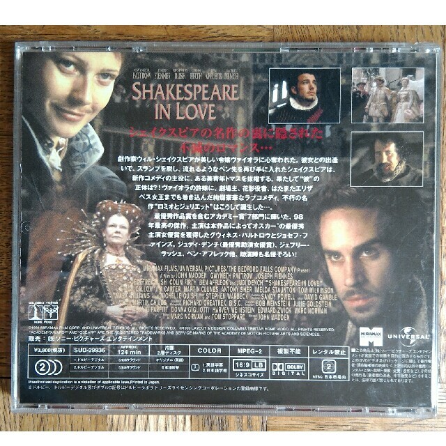 恋に落ちたシェイクスピア Shakespeare in Love DVD エンタメ/ホビーのDVD/ブルーレイ(外国映画)の商品写真