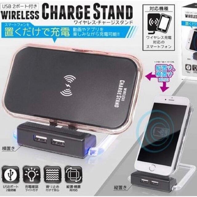 HAC2050 ワイヤレスチャージスタンド 置くだけ充電器 USB 2ポート付  スマホ/家電/カメラのスマートフォン/携帯電話(バッテリー/充電器)の商品写真