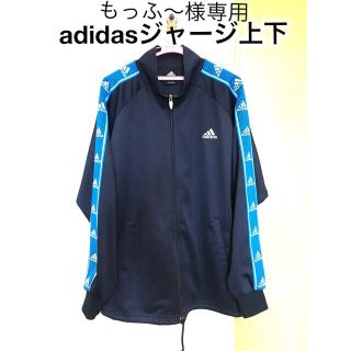 アディダス(adidas)のadidasジャージ上下(ジャージ)