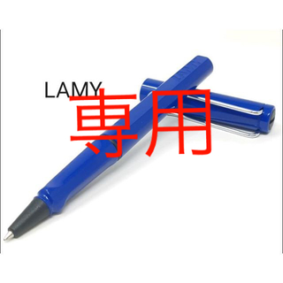 ラミー(LAMY)の新品　ＬＡＭＹ　 ラミー 　サファリ 　 ボールペン　3点セット(ペン/マーカー)