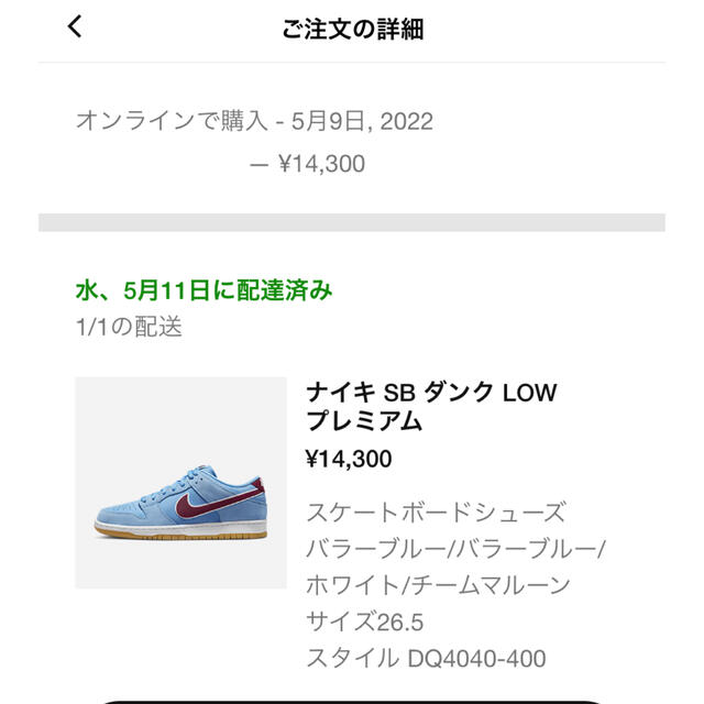 NIKE(ナイキ)の【新品/送料込み】ダンク Valor Blue and Team Maroon メンズの靴/シューズ(スニーカー)の商品写真