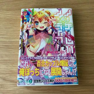 ノーゲーム・ノーライフ11(文学/小説)