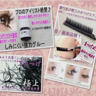 希mama様(*^^*)まつげエクステ(その他)