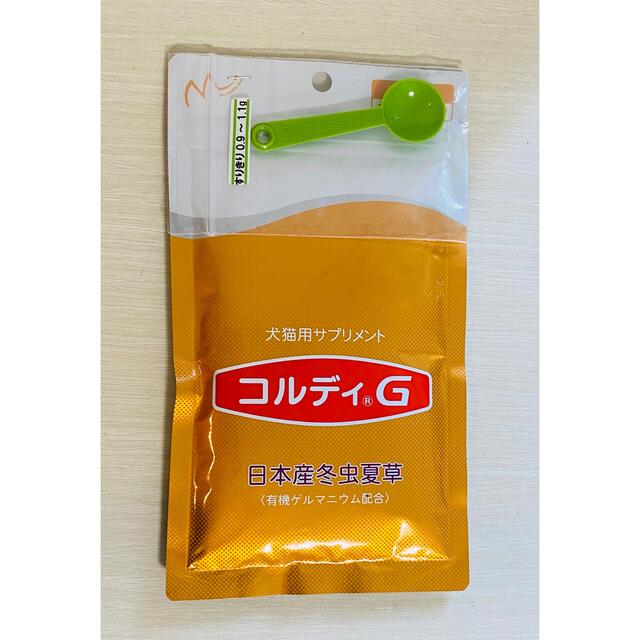 製造日より2年原生産国コルディＧ100g ペットの健康を維持し免疫力や元気食欲を維持するサプリメント