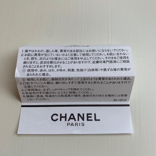 CHANEL(シャネル)の【CHANEL】スティロ　スルスィル　ウォータープルーフ　８０８　ブランクレール コスメ/美容のベースメイク/化粧品(アイブロウペンシル)の商品写真