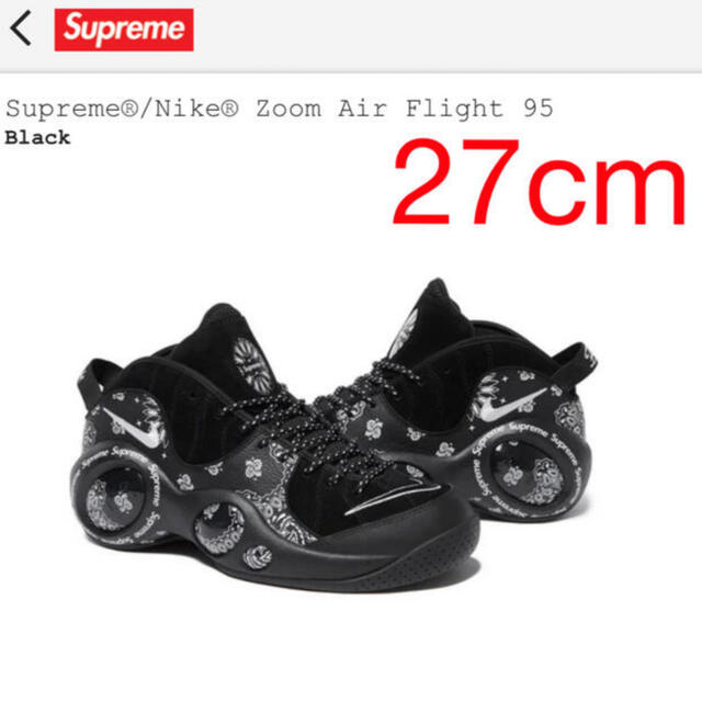 メンズSupreme Nike Zoom Air Flight 95 27cm