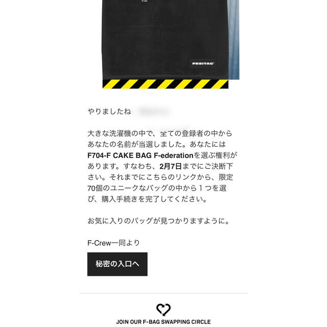 FREITAG(フライターグ)のFREITAG F704 CAKE BAG メンズのバッグ(トートバッグ)の商品写真