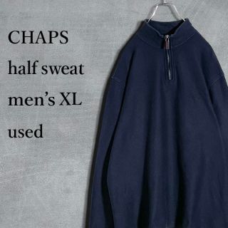 チャップス(CHAPS)の古着 CHAPS チャップス ハーフジップ スウェット 刺繍 黒 XL(パーカー)