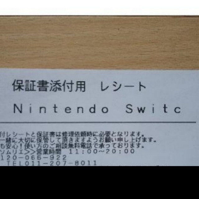 【新品・未開封】ニンテンドースイッチ本体　switch 2