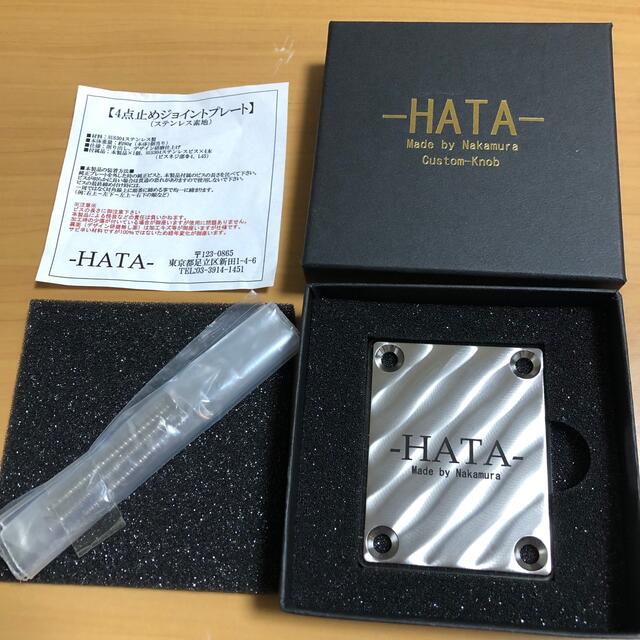 HATA 4点止めジョイントプレート