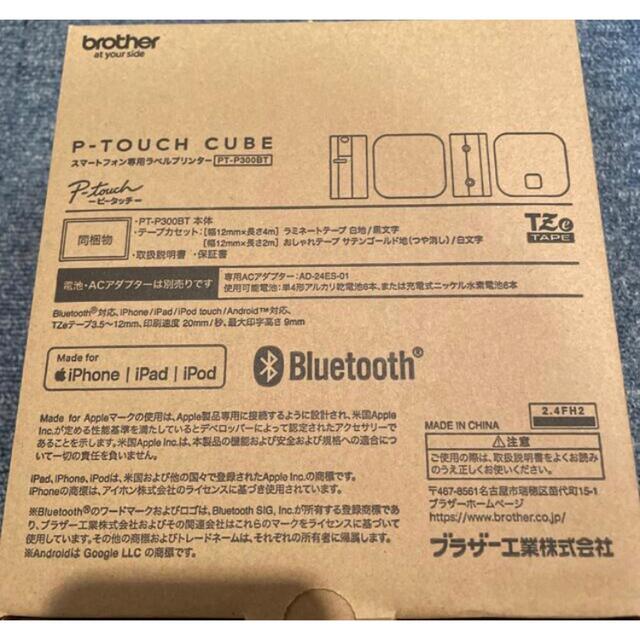 brother(ブラザー)のP-TOUCH CUBE ラベルプリンター インテリア/住まい/日用品のオフィス用品(OA機器)の商品写真