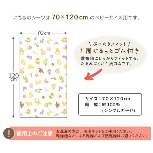 Disney(ディズニー)の【未使用】プーさんベビーシーツ70×120cm キッズ/ベビー/マタニティの寝具/家具(シーツ/カバー)の商品写真