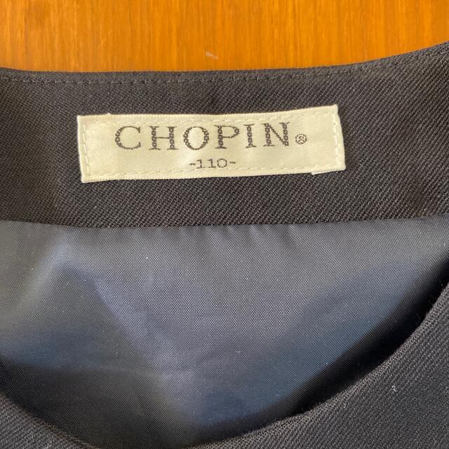 Chopin ウール100% ボレロ