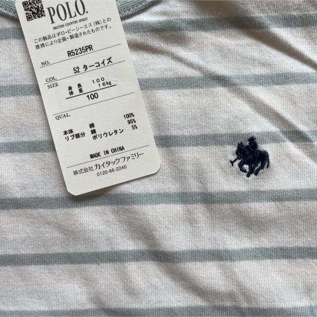 【ポロベビー】ボーダー Tシャツ 2点セット 100