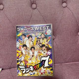 ジャニーズウエスト(ジャニーズWEST)のジャニーズWEST　CONCERT　TOUR　2016　ラッキィィィィィィィ7 (ミュージック)