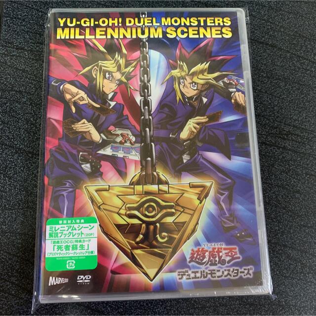 遊戯王 ミレニアムシーンズ DVD 初回限定特典付き 死者蘇生プリシク | フリマアプリ ラクマ
