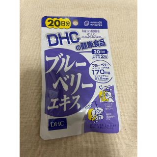 ブルーベリーエキス⭐︎サプリメント⭐︎DHC(その他)