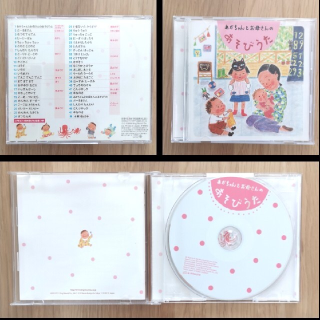 あかちゃんとお母さんのあそびうたえほん&CD キッズ/ベビー/マタニティのおもちゃ(知育玩具)の商品写真