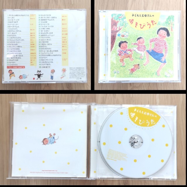 あかちゃんとお母さんのあそびうたえほん&CD キッズ/ベビー/マタニティのおもちゃ(知育玩具)の商品写真