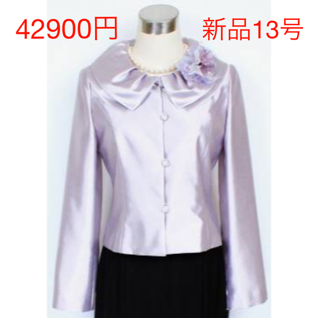 新品 42900円 13号 ハーディエイミス ジャケット 結婚式 パープル 紫