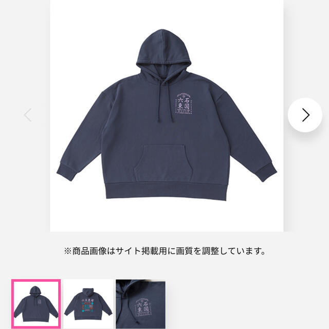 SixTONES グッズ　パーカー