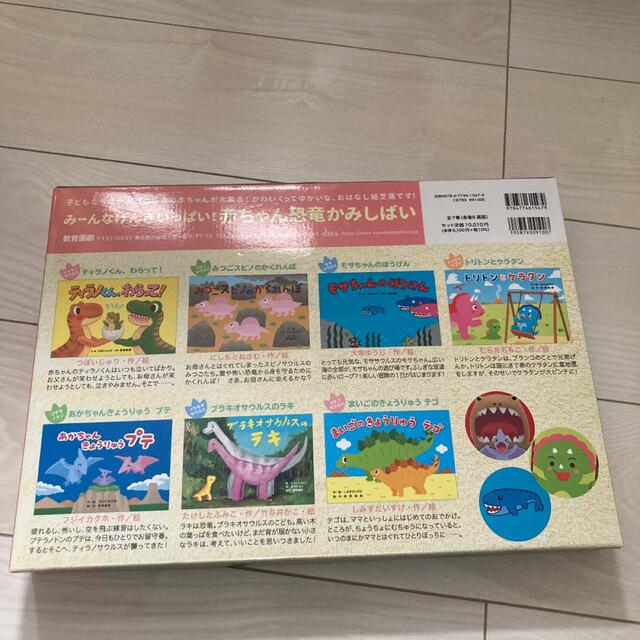 みーんなげんきいっぱい!赤ちゃん恐竜紙芝居(全7巻(各巻8画面)セット) 子ども みーんなげんきいっぱい!赤ちゃん恐竜紙芝居(全7巻(各巻8画面)セット) 子ども