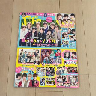 ジャニーズ(Johnny's)のポポロ 2017 7月号 ピンナップなし(アート/エンタメ/ホビー)