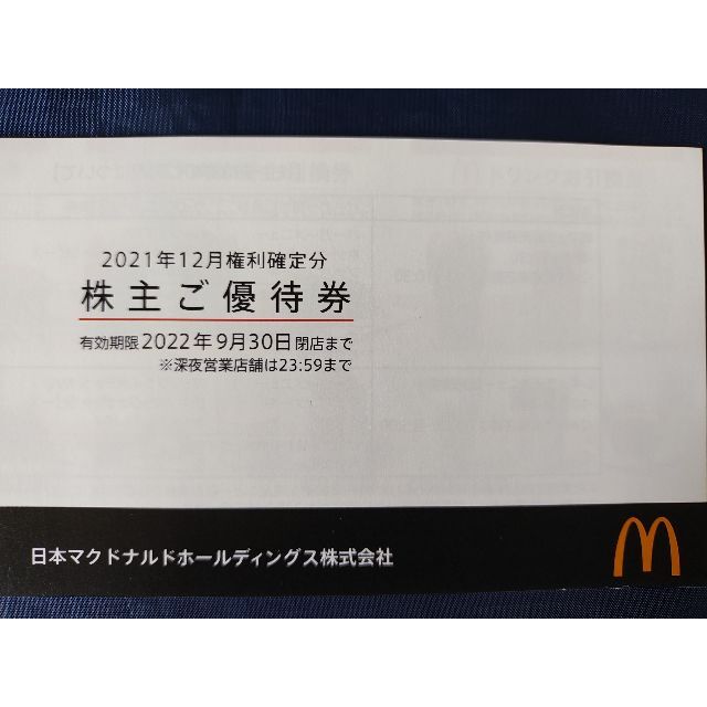 マクドナルド - 5冊 ラクマパック無料 日本マクドナルド 株主優待の通販 by 優待広場's shop｜マクドナルドならラクマ