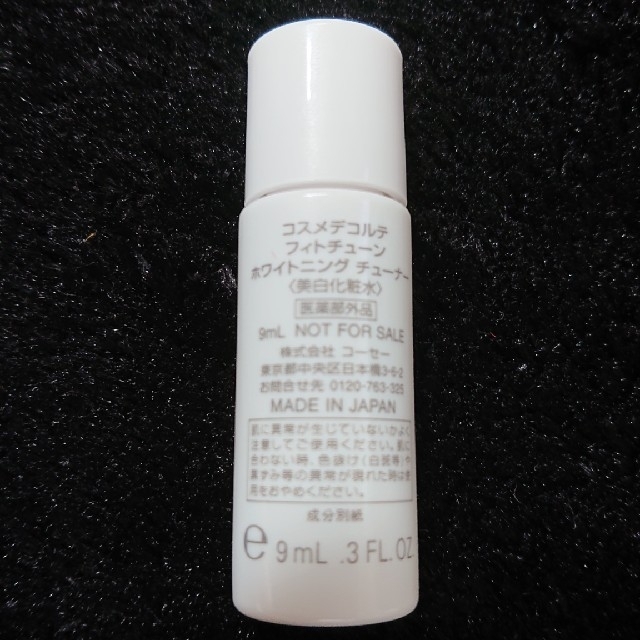 COSME DECORTE - 《最終》コスメデコルテ フィトチューン ホワイトニングチューナー サンプルの通販 by HARU's shop| コスメデコルテならラクマ COSME DECORTE - 《最終》コスメデコルテ フィトチューン ホワイトニングチューナー サンプルの通販 by HARU's shop| コスメデコルテならラクマ