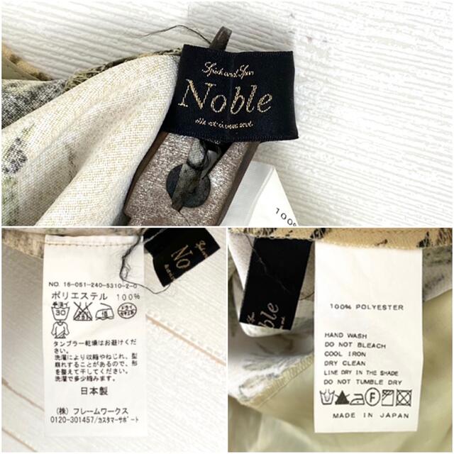 Noble(ノーブル)のNoble ノーブル ボタニカル柄 セットアップ カットソー ハーフパンツ 2点 レディースのレディース その他(セット/コーデ)の商品写真