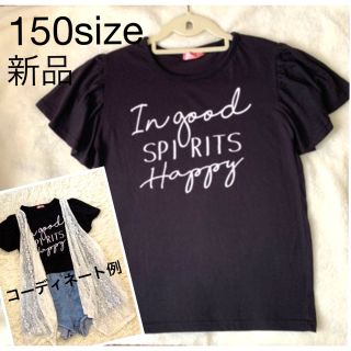 マックハウス(Mac-House)の☆値下げ☆【新品・未使用】150size  半袖  Tシャツ   BLACK 黒(Tシャツ/カットソー)