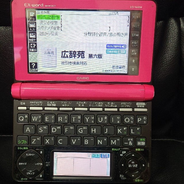 CASIO 電子辞書 青 EX-word XD-N4800 送料無料 - 電子書籍リーダー本体