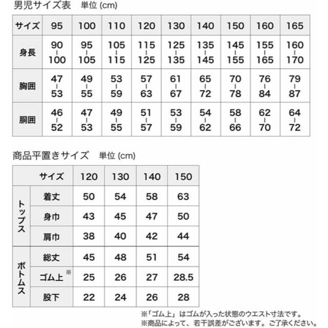 BANDAI(バンダイ)の新品未開封　鬼滅の刃　竈門炭治郎 ビッグシルエット　半袖　パジャマ　150 キッズ/ベビー/マタニティのキッズ服男の子用(90cm~)(パジャマ)の商品写真