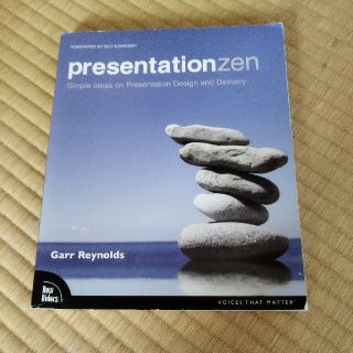 PRESENTATION ZEN(P)(洋書)