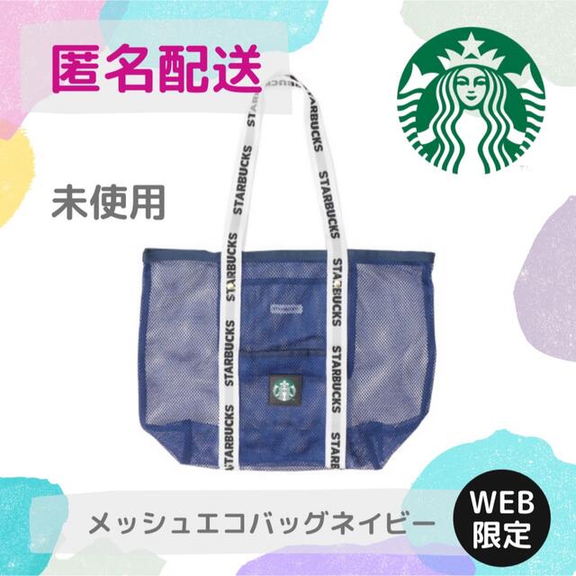 Starbucks Coffee - あかまる②じじ様 専用の通販 by THR5｜スターバックスコーヒーならラクマ