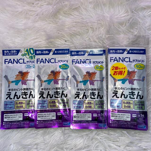 FANCL えんきんサプリメント 5袋セット