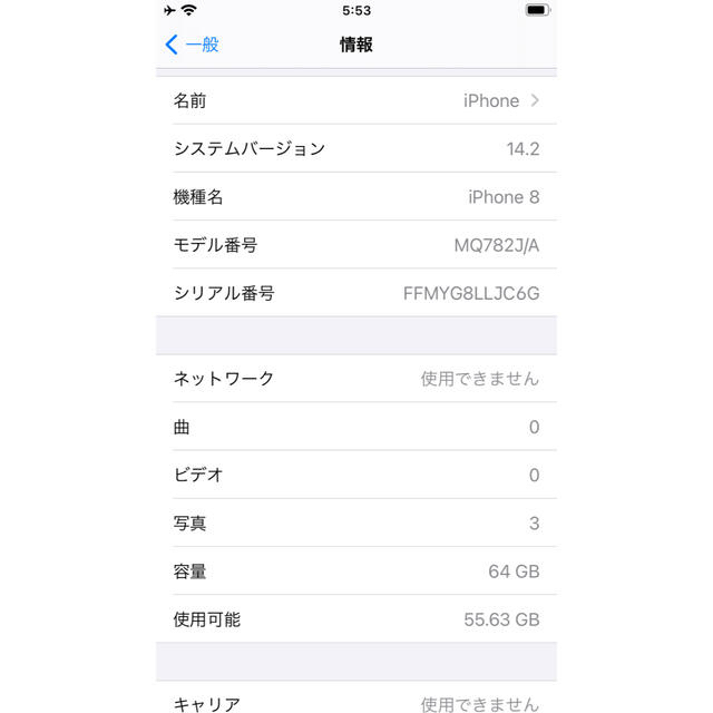 iPhone 8 本体 64 GB SIMフリー　Gray