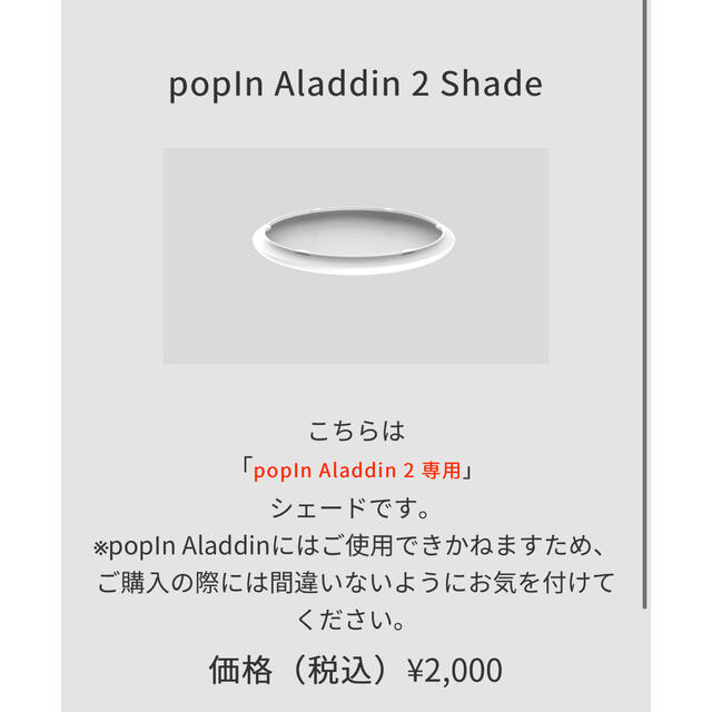 popIn Aladdin 2 使用期間1ヶ月美品の通販 by uka's shop|ラクマ