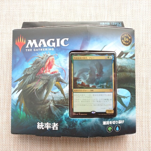 mtg　統率者レジェンズ　 統率者デッキ　潮流を切り裂け　日本語版