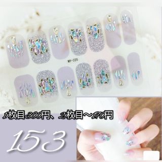 No.153 ハンド ネイルシール 1 枚目300円、2 枚目～170円✨(ネイル用品)